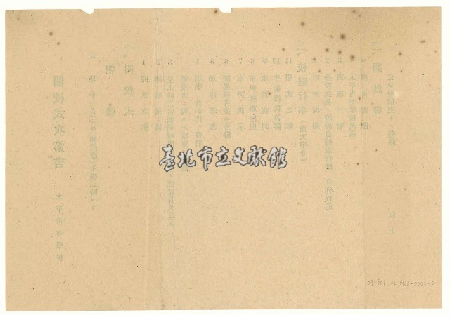 李朝北殿（李鎮源之女婿）明信片藏品圖，第2張