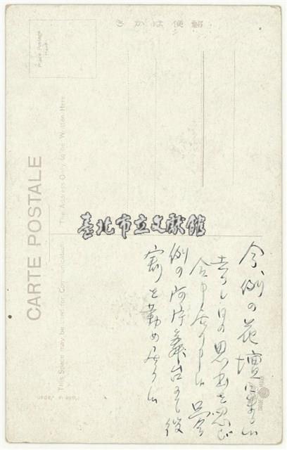 日治時期明信片-（高雄）湊町女學校寄宿舍及魚市場附近藏品圖，第2張