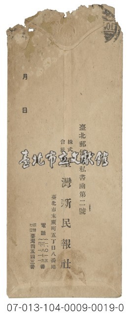 實寄信封廣告藏品圖，第2張