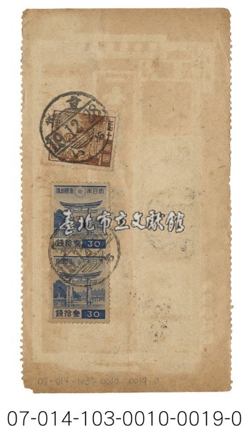 日據時期電報（台い七八壱番）藏品圖，第2張