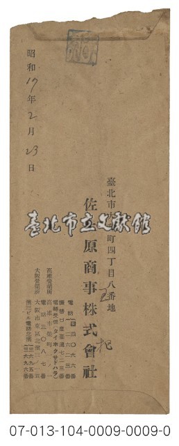 實寄信封廣告藏品圖，第2張