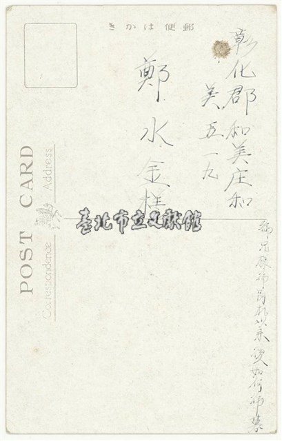 日治時期明信片-吳鳳夫妻の像　温容を偲ふ藏品圖，第2張