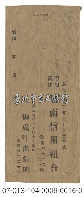 實寄信封廣告藏品圖，第2張