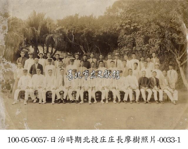 日治時期北投庄庄長廖樹照片-0033-1藏品圖，第1張