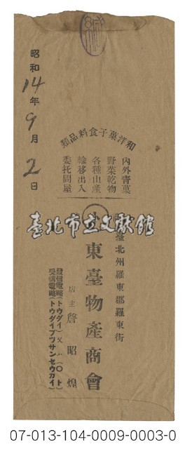 實寄信封廣告藏品圖，第2張