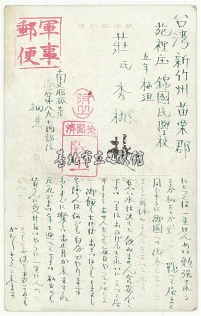 南支派遣軍之軍事郵便明信片-廣東．華南路 盛ゆる街景藏品圖，第2張