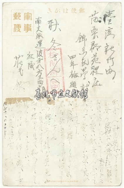 日治時期明信片-海口 小早川篤四郎氏筆藏品圖，第2張
