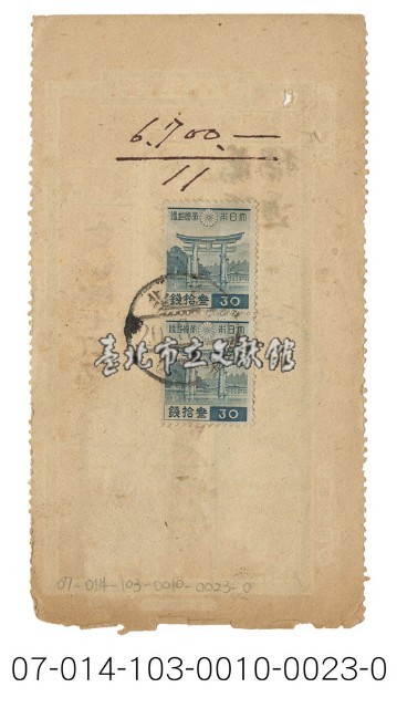日據時期電報（台い壱七五番）藏品圖，第2張
