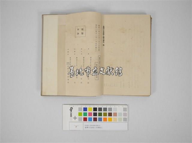 Accession Number:09-001-104-0048-0001-0 Collection Image, Figure 3, Total 9 Figures