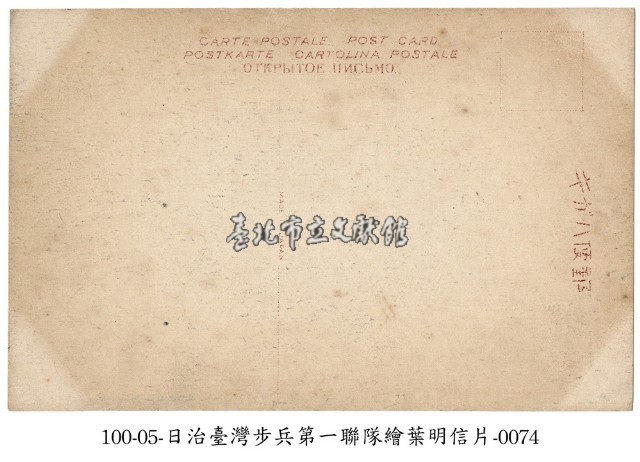 臺灣步兵第一聯隊 (軍隊生活)班內的娛樂藏品圖，第2張