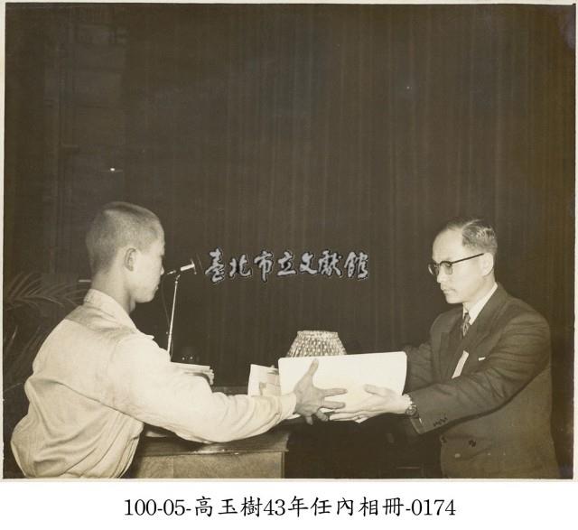 高玉樹43年任內相冊-0174藏品圖，第1張