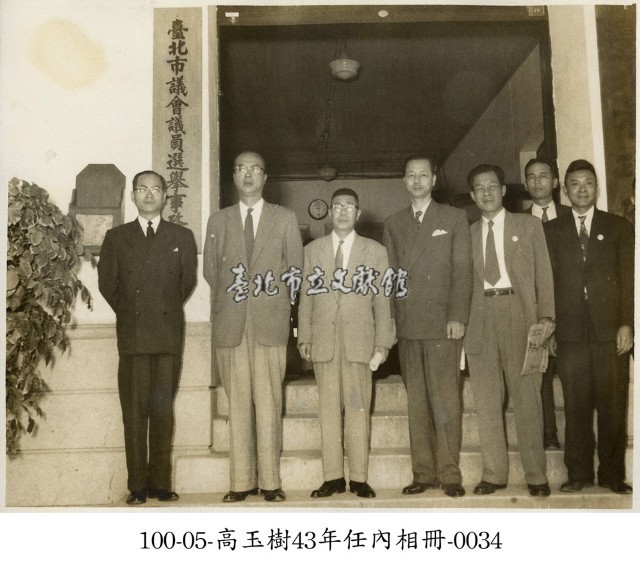 高玉樹43年任內相冊-0034藏品圖，第1張