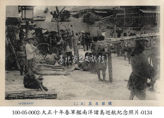 琉球名產-甘蔗藏品圖，第1張