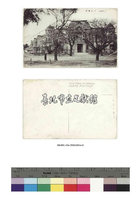 日治時期明信片-（台南名所）台南州廳藏品圖，第1張
