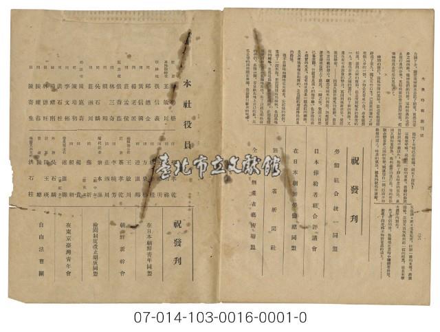 臺灣大眾時報創刊號藏品圖，第14張