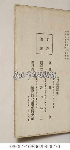 吾等的臺灣藏品圖，第14張