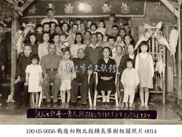 戰後初期北投鎮長廖樹相關照片-0014藏品圖，第1張
