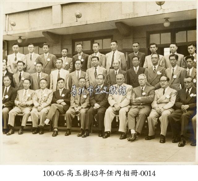 高玉樹43年任內相冊-0014藏品圖，第1張
