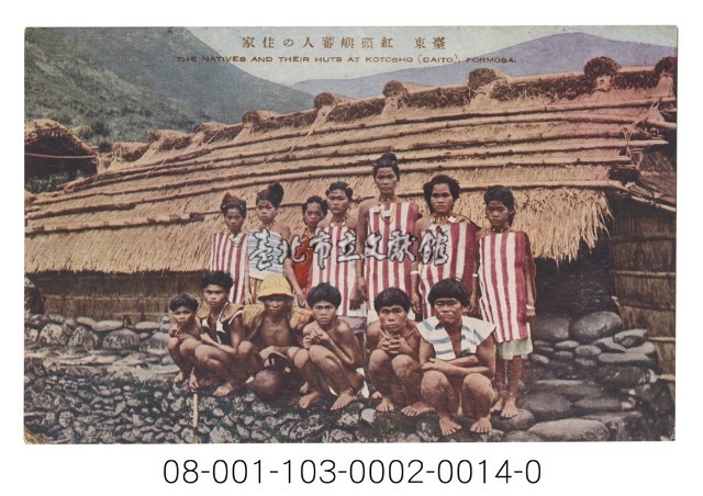 臺東 紅頭嶼蕃人の住家（紅頭嶼原住民的住家）藏品圖，第1張