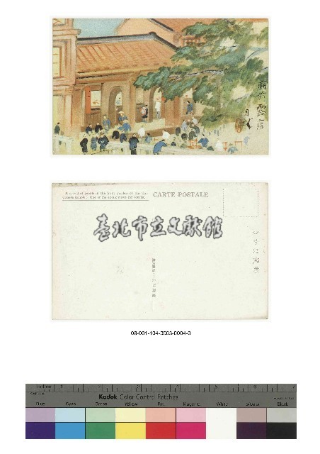森月城-美術風景繪葉書明信片-廟前露店藏品圖，第1張