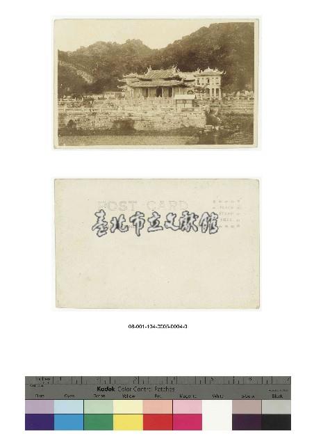 日治時期明信片-劍潭寺藏品圖，第1張