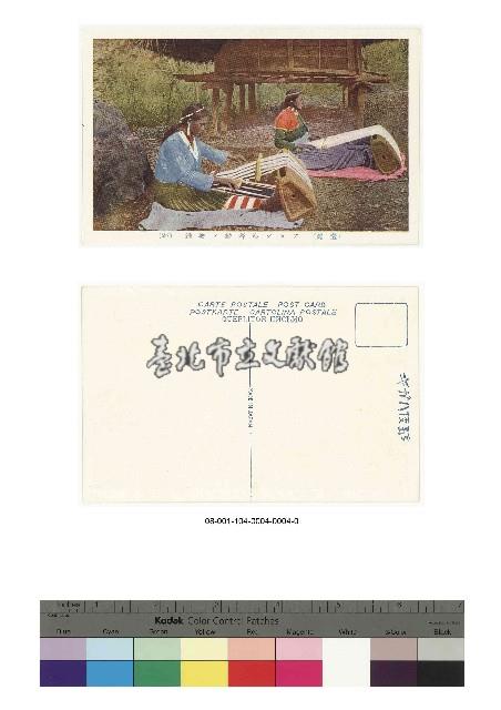 台灣名所風俗明信片-附封套-ブヌン族蕃婦ノ機織藏品圖，第1張