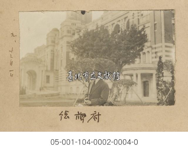 總督府(今日之總統府)藏品圖，第1張