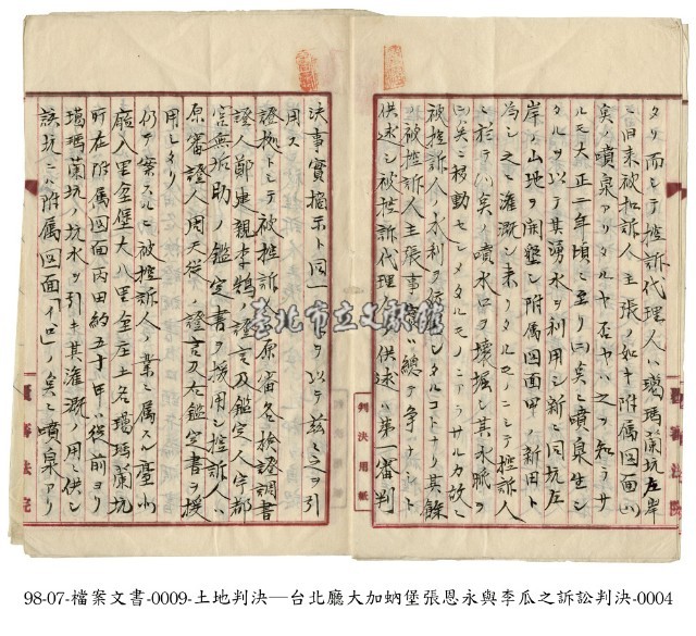 判決書藏品圖，第4張
