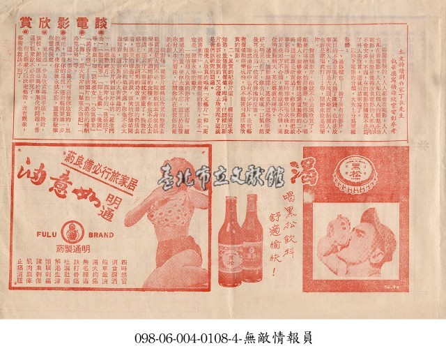 談電影欣賞藏品圖，第1張