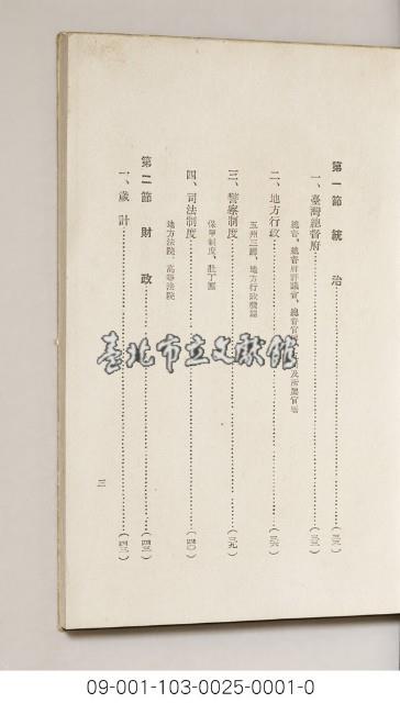 吾等的臺灣藏品圖，第4張