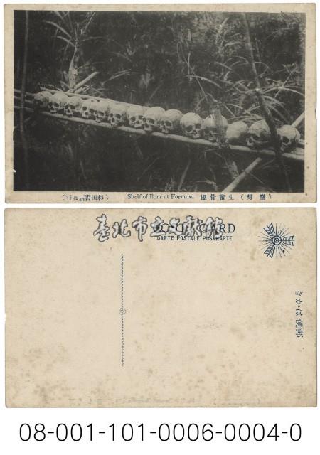 臺灣原住民骨棚藏品圖，第1張