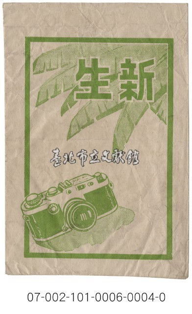 照相館底片袋藏品圖，第4張