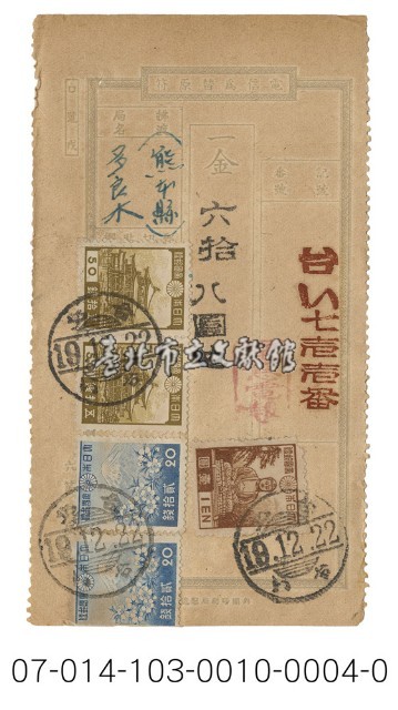 日據時期電報（台い七壱壱番）藏品圖，第1張