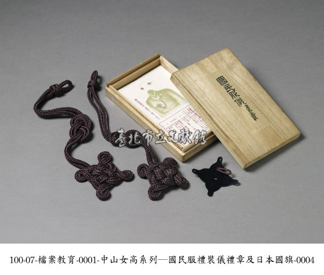 國民服儀禮章及日本國旗藏品圖，第4張