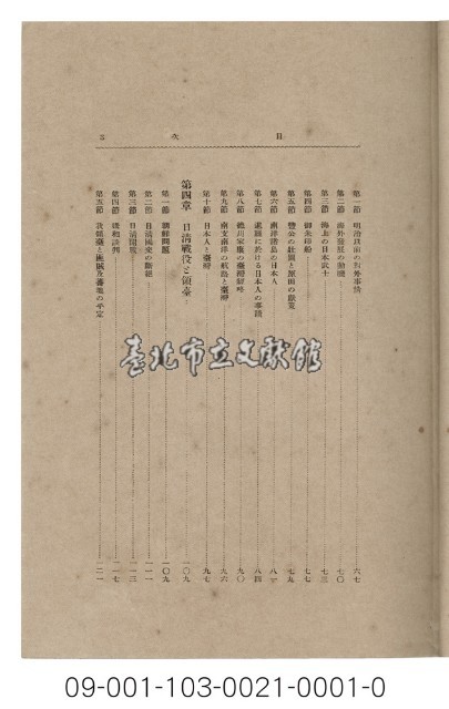 臺灣史和樺山大將藏品圖，第4張