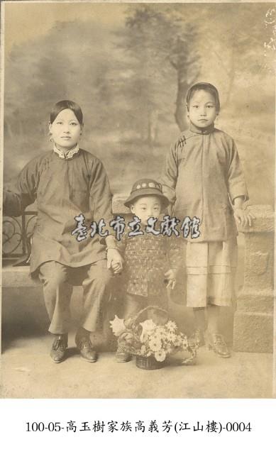 高玉樹家族高義芳(江山樓)-0004藏品圖，第1張