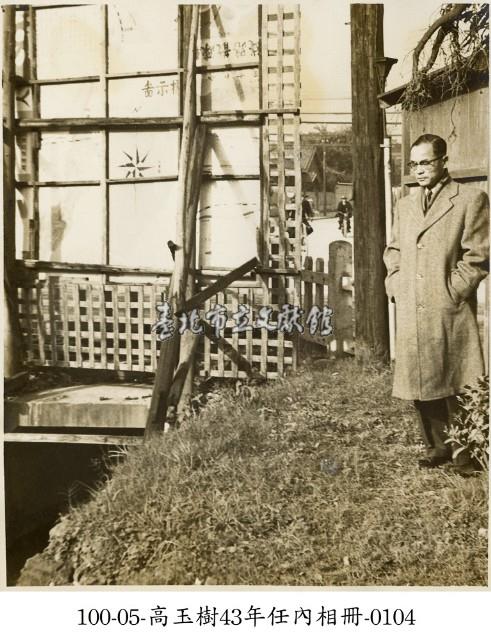 高玉樹43年任內相冊-0104藏品圖，第1張