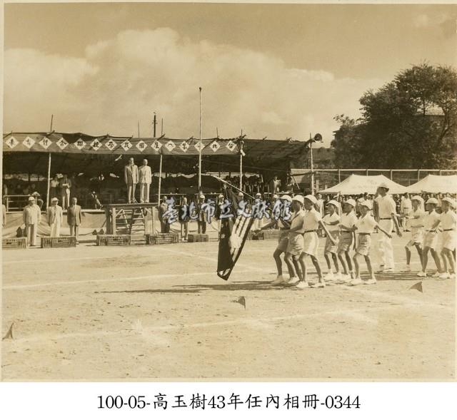 高玉樹43年任內相冊-0344藏品圖，第1張