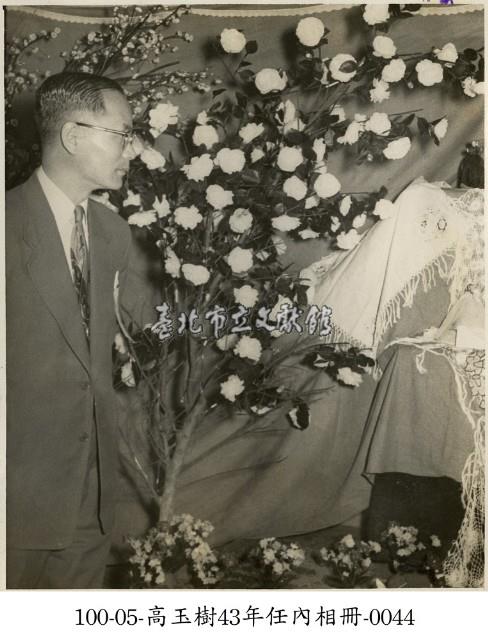 高玉樹43年任內相冊-0044藏品圖，第1張