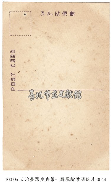 臺灣臺北步兵第一聯隊軍旗祭藏品圖，第2張