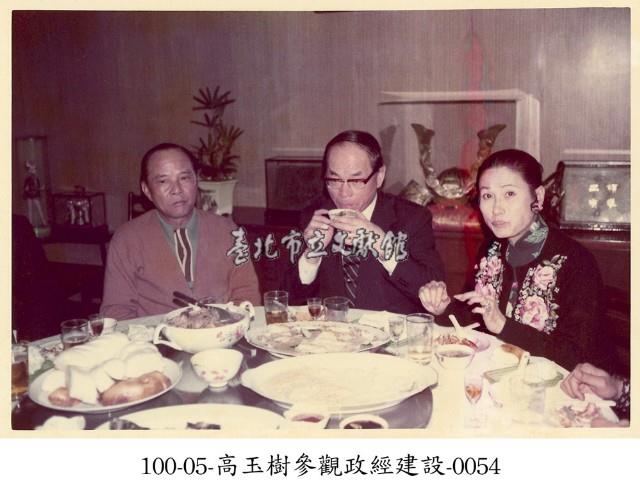 高玉樹參觀政經建設-0054藏品圖，第1張