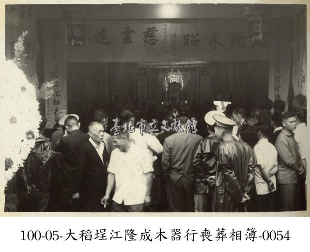 大稻埕江隆成木器行喪葬相簿-0054藏品圖，第1張