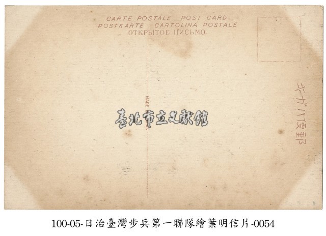 臺灣步兵第一聯隊 (軍隊生活)班內用餐藏品圖，第2張