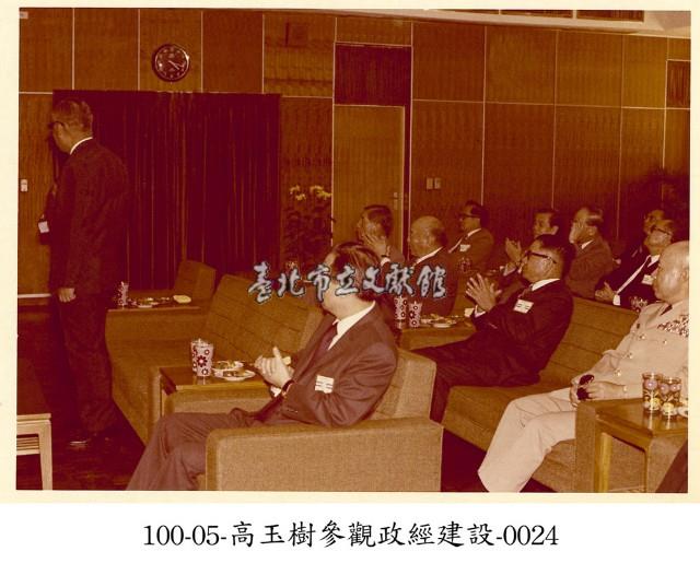 高玉樹參觀政經建設-0024藏品圖，第1張