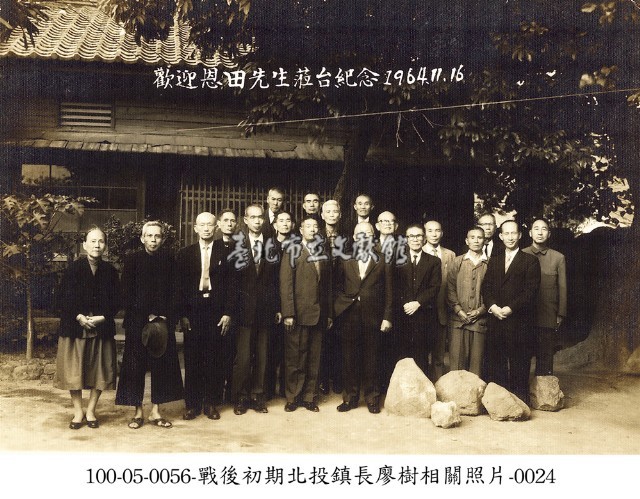 戰後初期北投鎮長廖樹相關照片-0024藏品圖，第1張