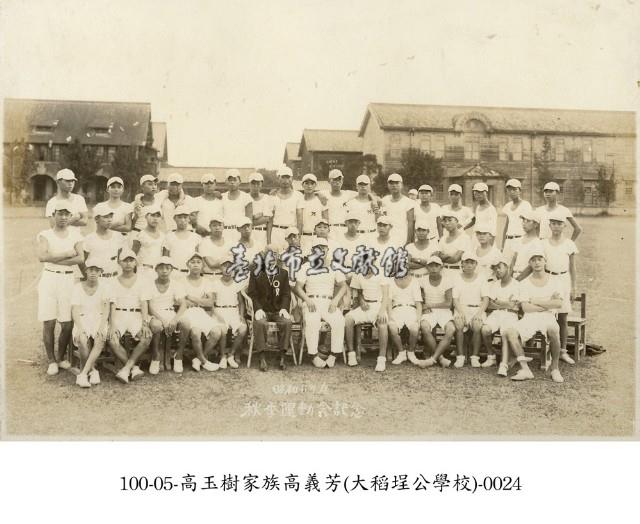 高玉樹家族高義芳(大稻埕公學校)-0024藏品圖，第1張