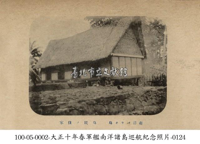 帛琉原住民住家藏品圖，第1張