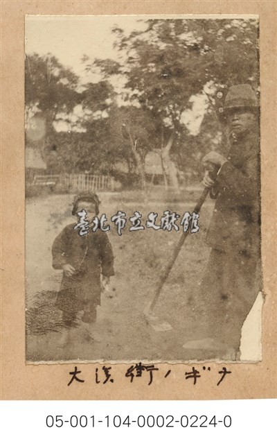 大溪街的父子(大溪街ノギナ)藏品圖，第1張
