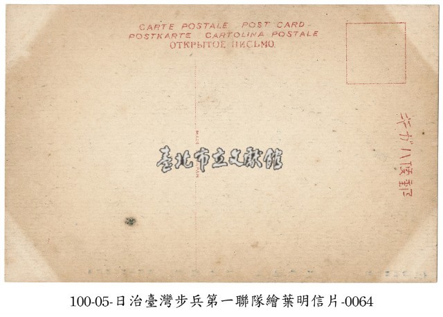 臺灣步兵第一聯隊 (軍隊生活)基本體操藏品圖，第2張