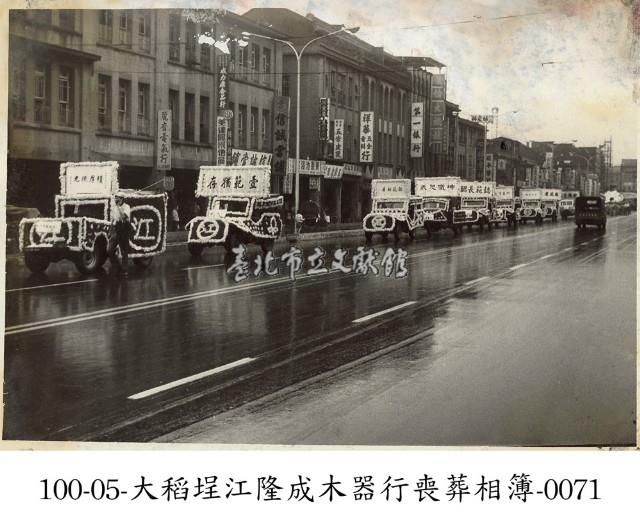 大稻埕江隆成木器行喪葬相簿-0071藏品圖，第1張